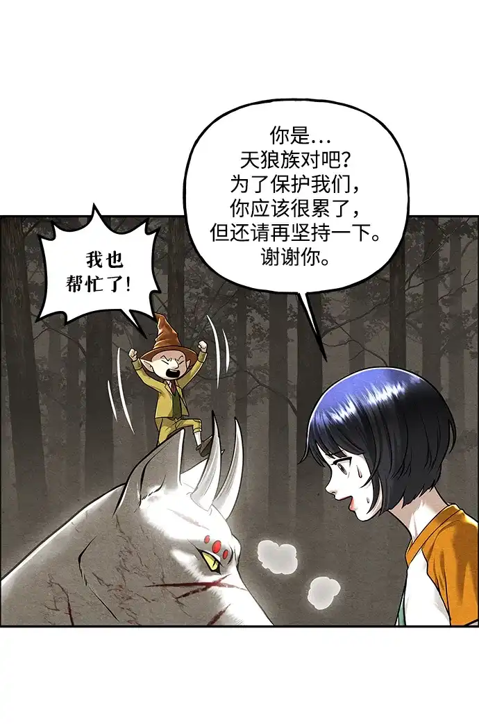 《未来的古董店》[第259] 继.绝.缘.（1） 第7页
