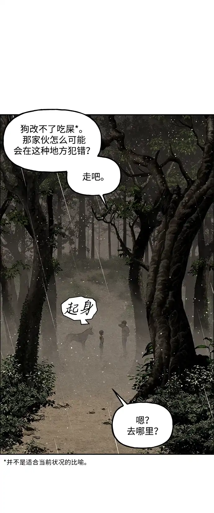 《未来的古董店》[第259] 继.绝.缘.（1） 第61页