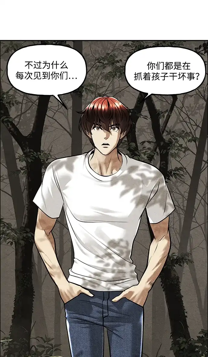 《未来的古董店》[第259] 继.绝.缘.（1） 第25页