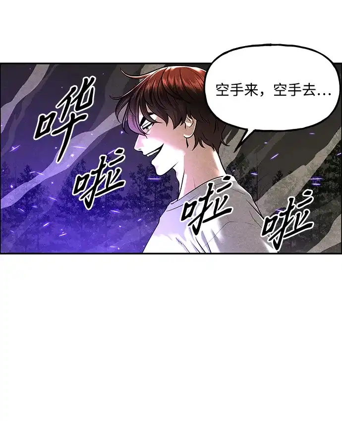 《未来的古董店》[第259] 继.绝.缘.（1） 第40页