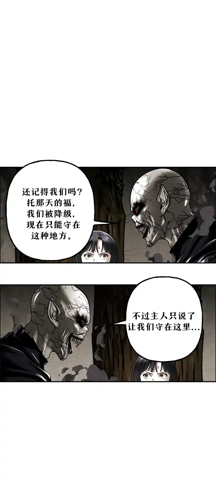 《未来的古董店》[第259] 继.绝.缘.（1） 第20页