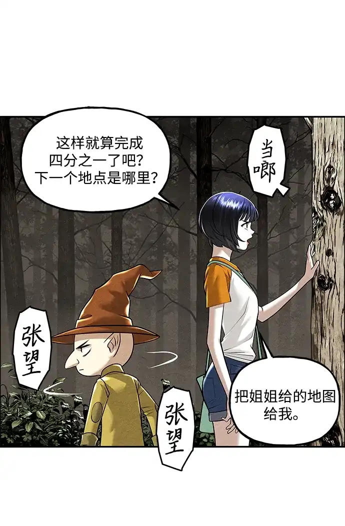 《未来的古董店》[第259] 继.绝.缘.（1） 第3页