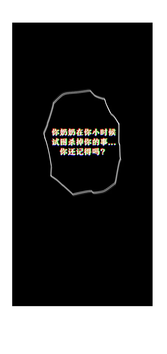 《未来的古董店》[第260] 继.绝.缘.（2） 第86页