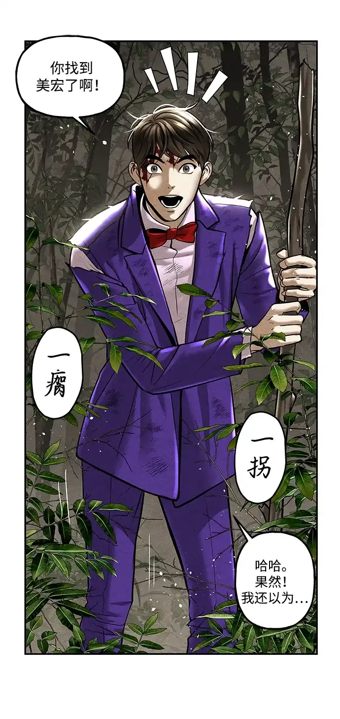 《未来的古董店》[第260] 继.绝.缘.（2） 第14页