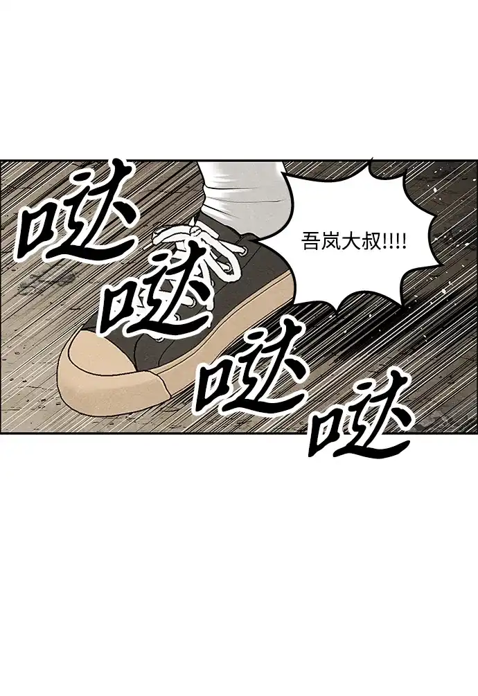《未来的古董店》[第260] 继.绝.缘.（2） 第16页