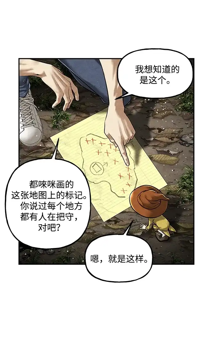 《未来的古董店》[第260] 继.绝.缘.（2） 第28页