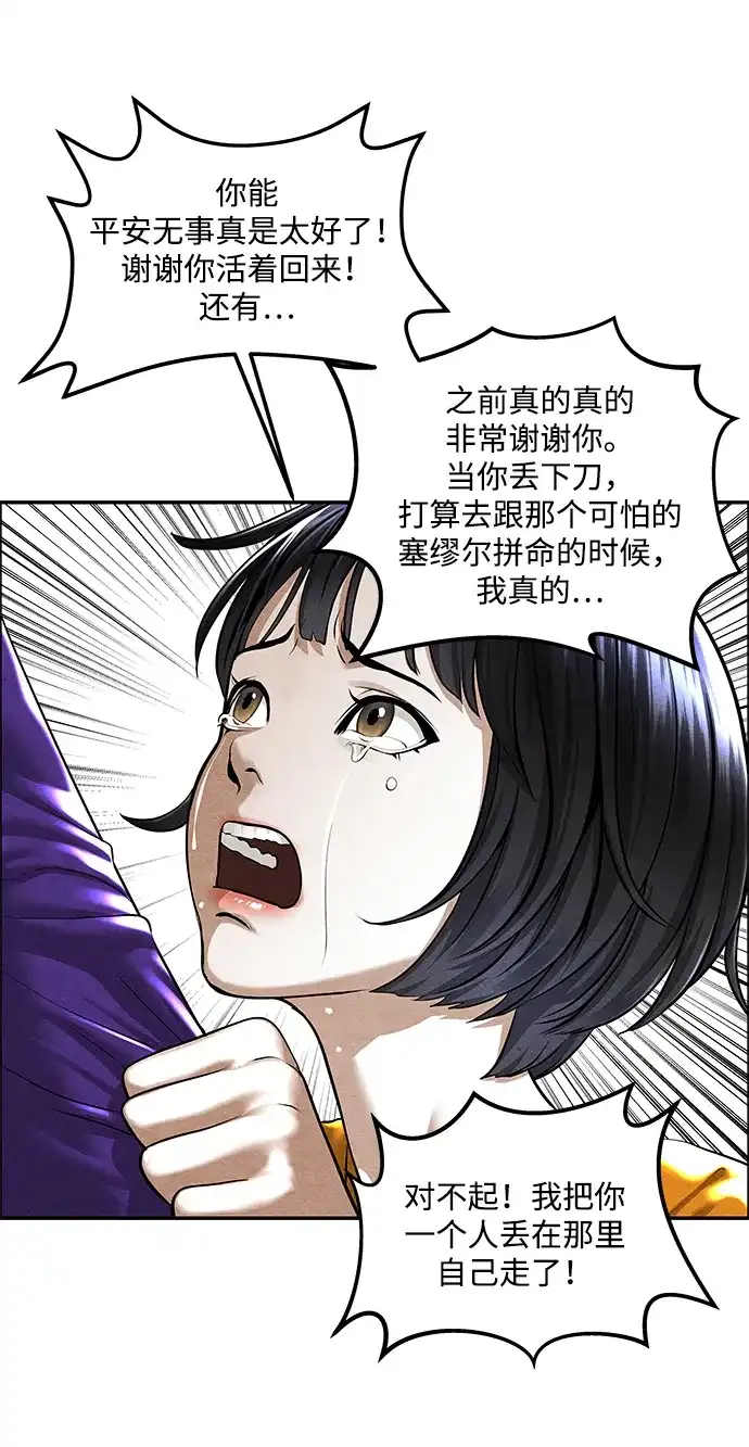 《未来的古董店》[第260] 继.绝.缘.（2） 第18页