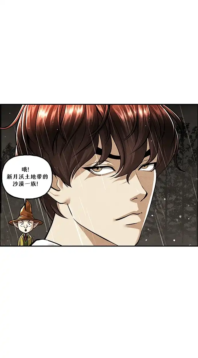 《未来的古董店》[第260] 继.绝.缘.（2） 第32页
