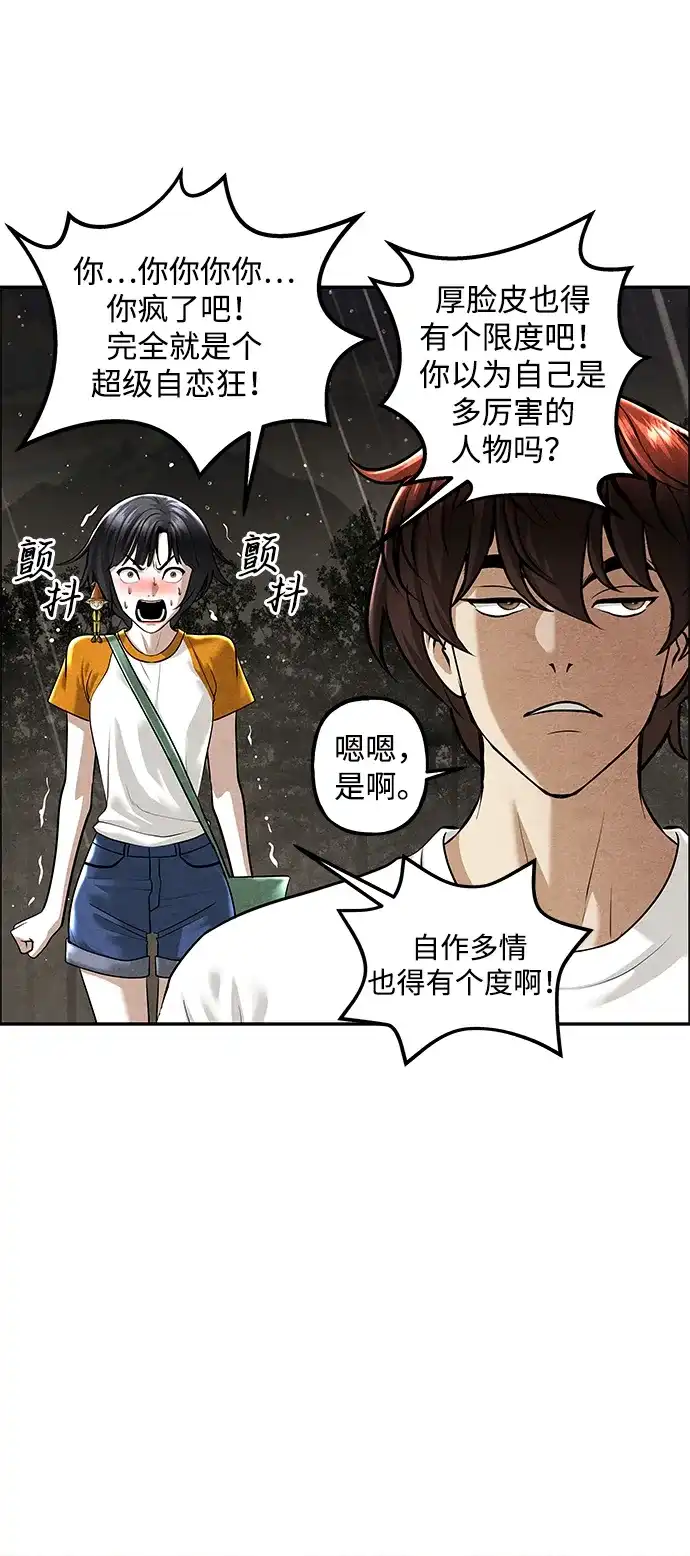 《未来的古董店》[第260] 继.绝.缘.（2） 第7页
