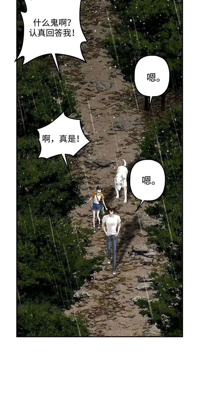 《未来的古董店》[第260] 继.绝.缘.（2） 第11页