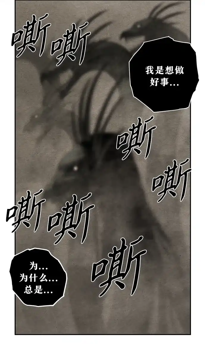 《未来的古董店》[第260] 继.绝.缘.（2） 第63页
