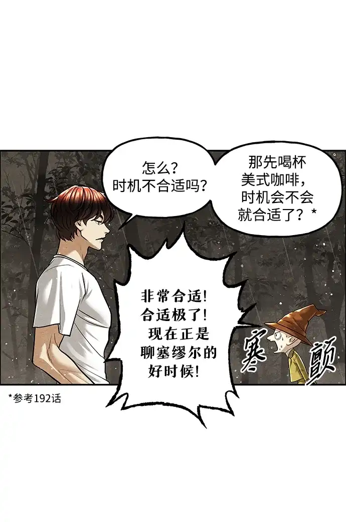 《未来的古董店》[第260] 继.绝.缘.（2） 第27页