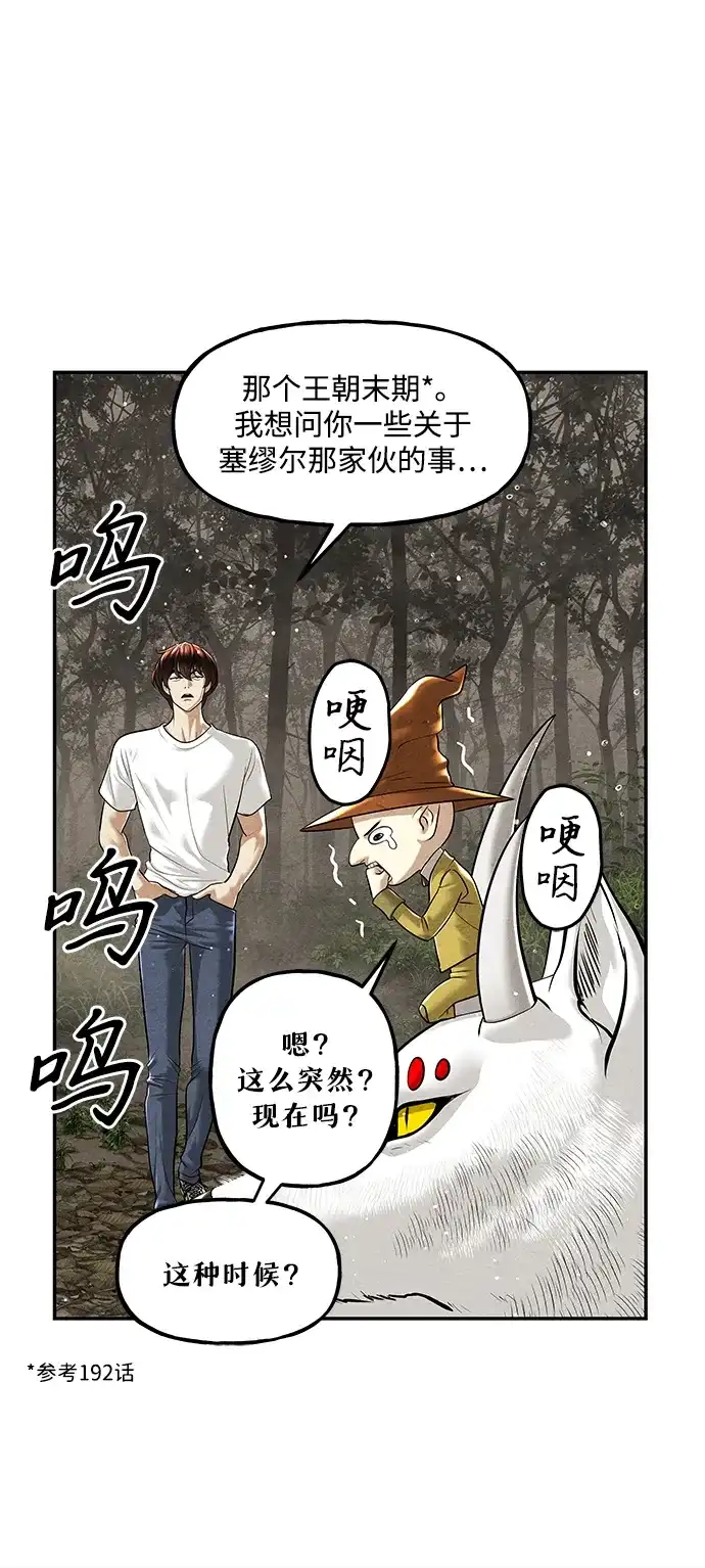 《未来的古董店》[第260] 继.绝.缘.（2） 第26页