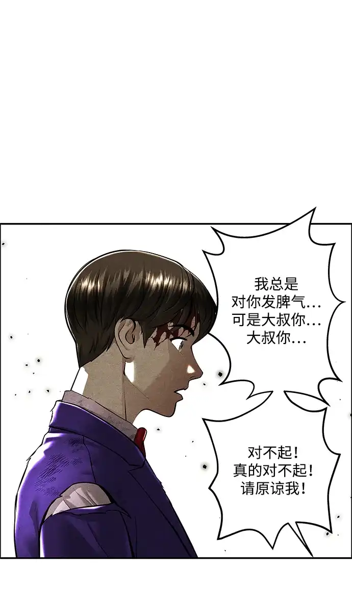 《未来的古董店》[第260] 继.绝.缘.（2） 第19页
