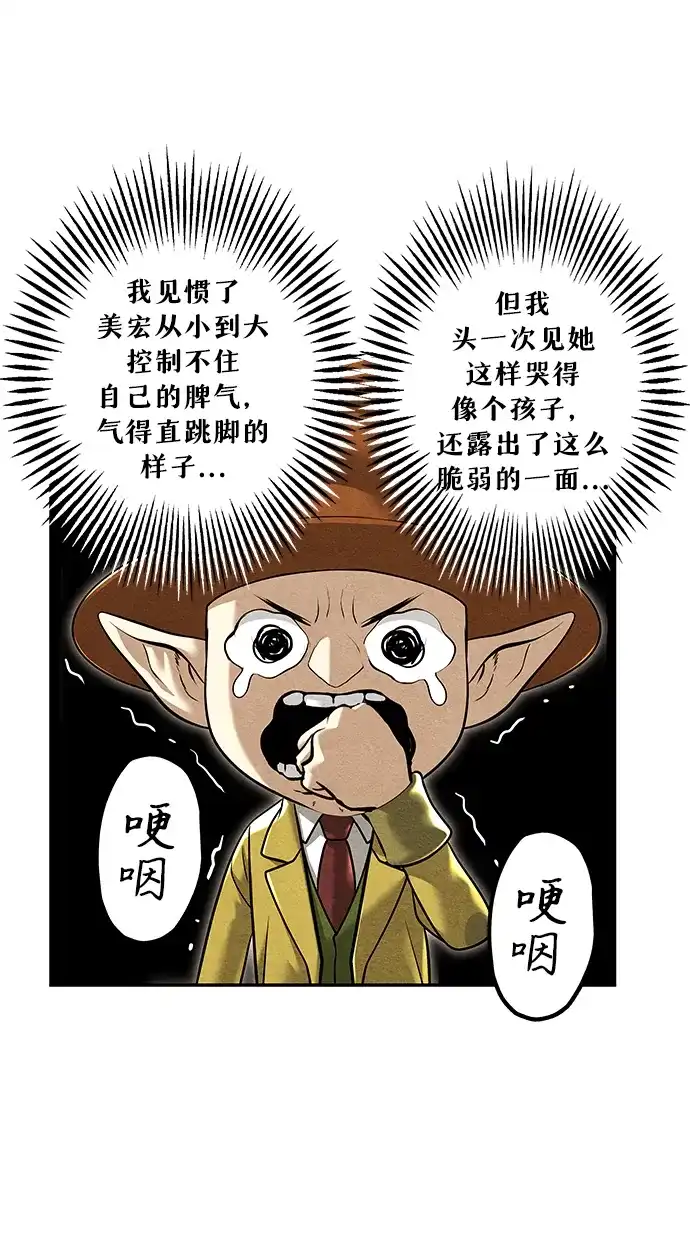 《未来的古董店》[第260] 继.绝.缘.（2） 第25页
