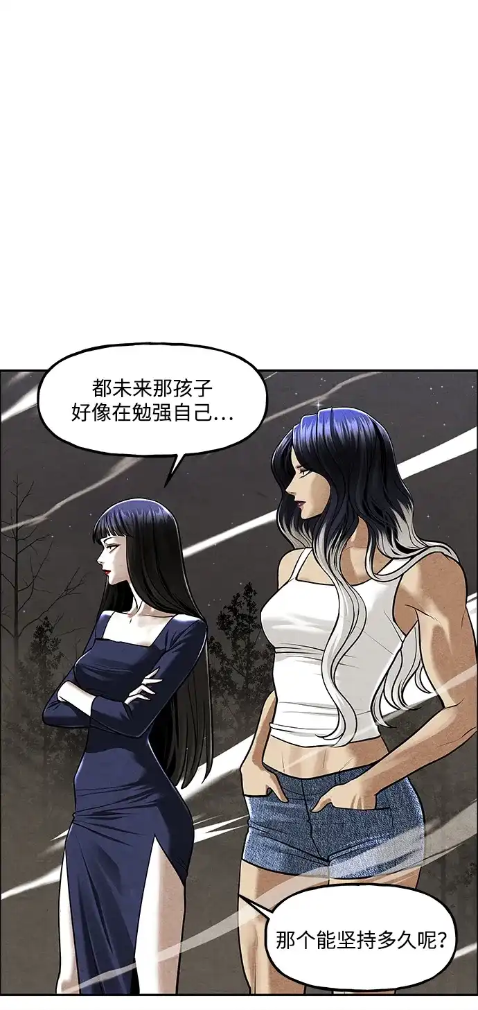 《未来的古董店》[第260] 继.绝.缘.（2） 第44页