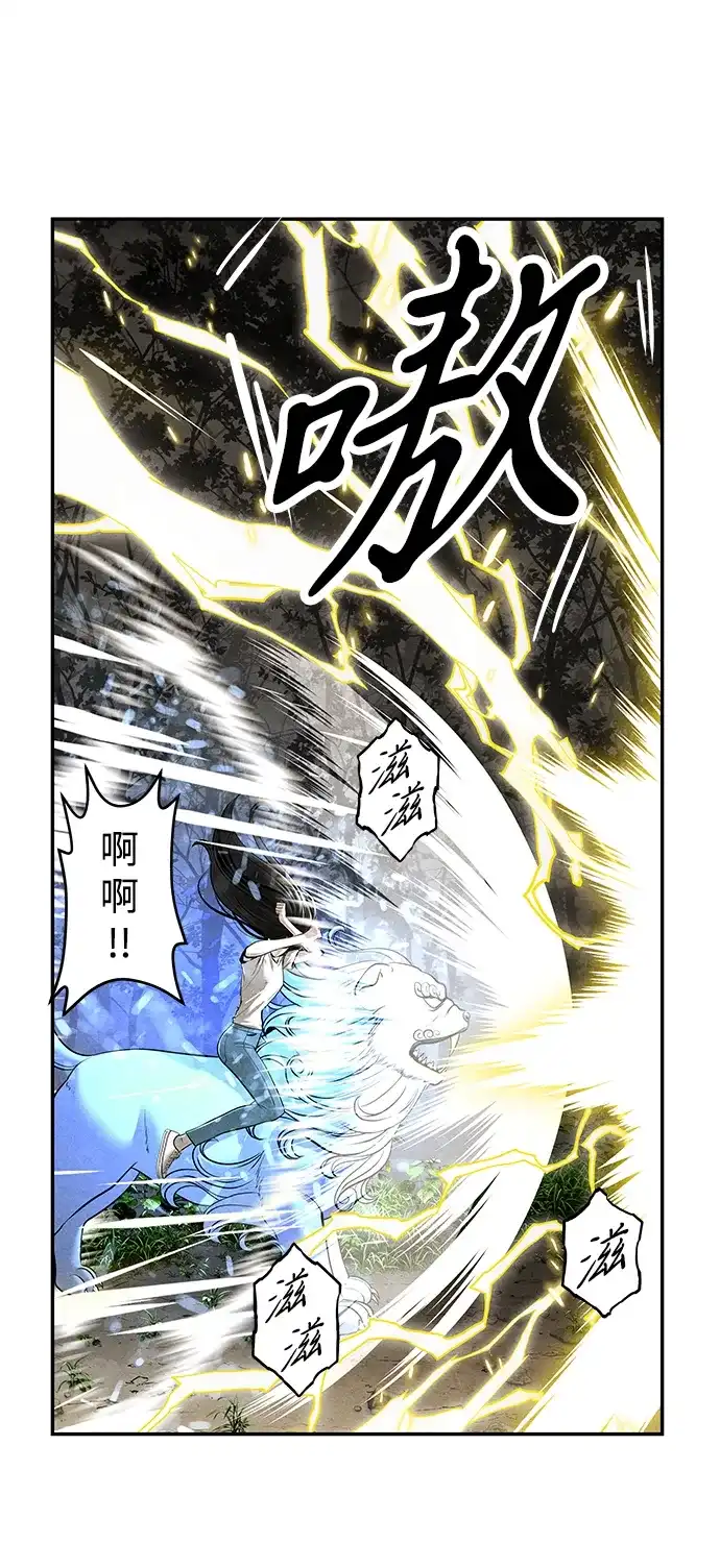 《未来的古董店》[第260] 继.绝.缘.（2） 第77页
