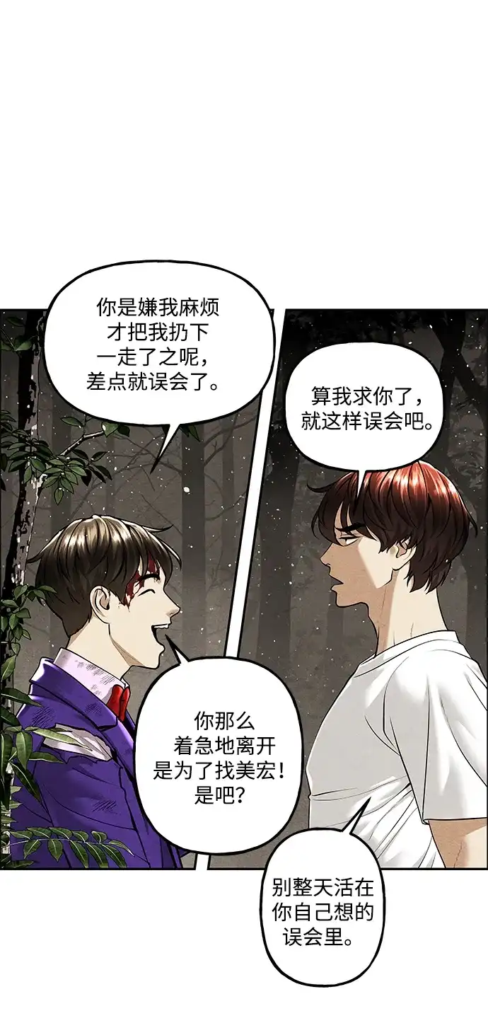《未来的古董店》[第260] 继.绝.缘.（2） 第15页