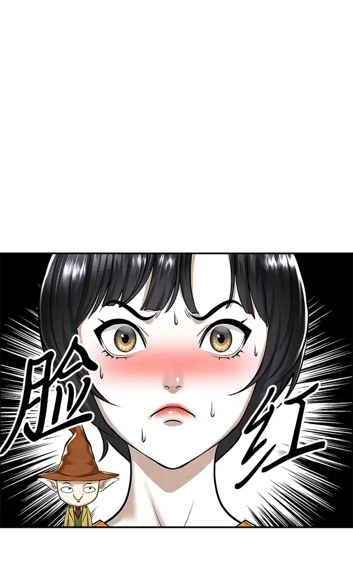 《未来的古董店》[第260] 继.绝.缘.（2） 第5页