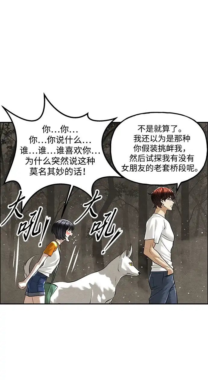 《未来的古董店》[第260] 继.绝.缘.（2） 第6页