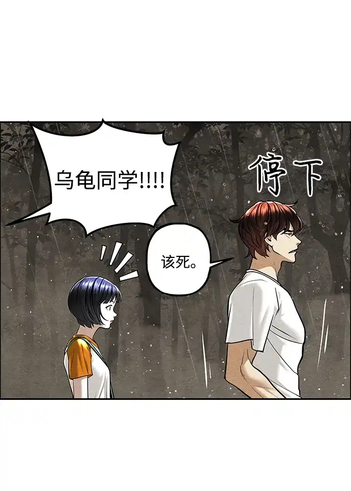 《未来的古董店》[第260] 继.绝.缘.（2） 第12页