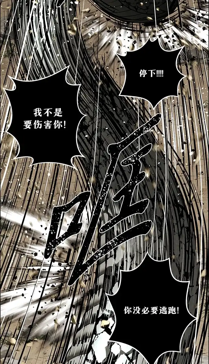 《未来的古董店》[第260] 继.绝.缘.（2） 第52页