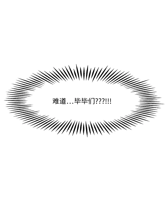《未来的古董店》[第260] 继.绝.缘.（2） 第70页