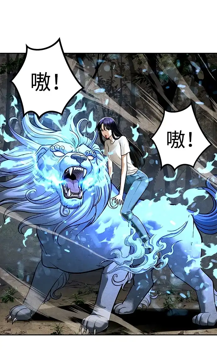 《未来的古董店》[第260] 继.绝.缘.（2） 第72页