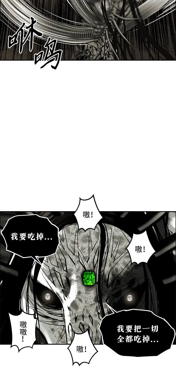 《未来的古董店》[第260] 继.绝.缘.（2） 第65页