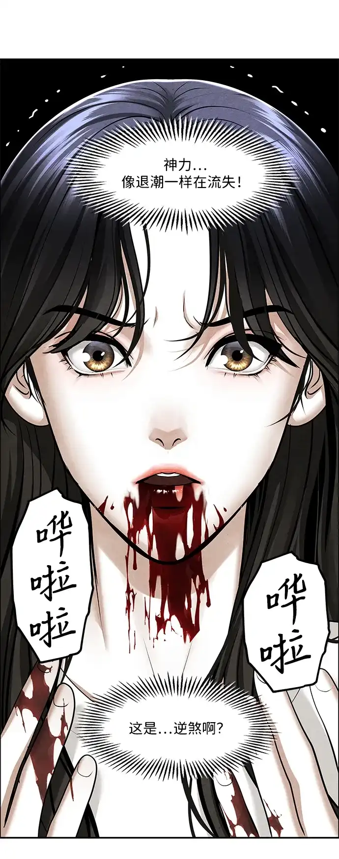 《未来的古董店》[第260] 继.绝.缘.（2） 第69页
