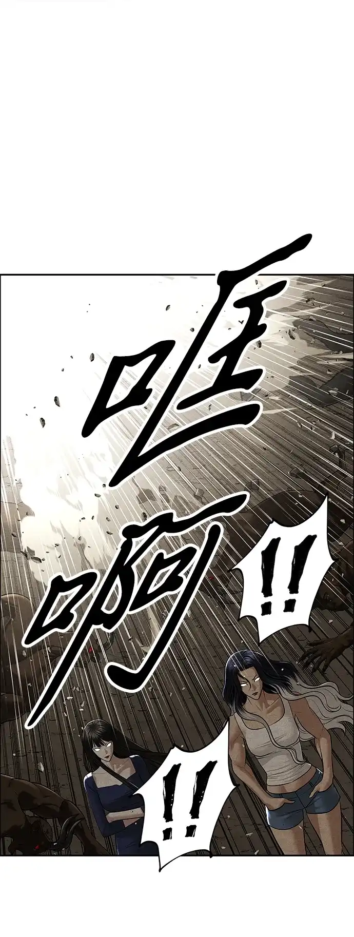 《未来的古董店》[第260] 继.绝.缘.（2） 第45页