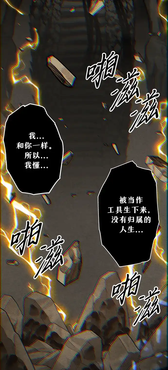 《未来的古董店》[第260] 继.绝.缘.（2） 第84页