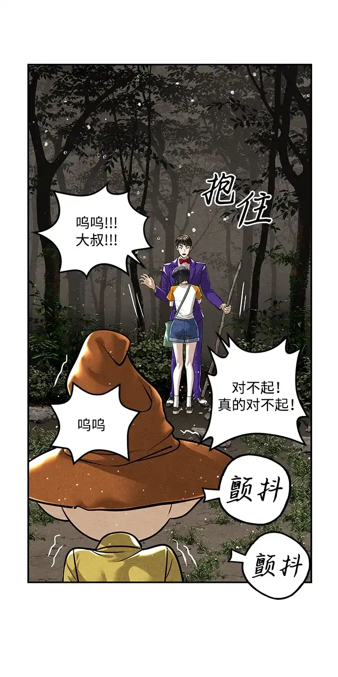 《未来的古董店》[第260] 继.绝.缘.（2） 第24页