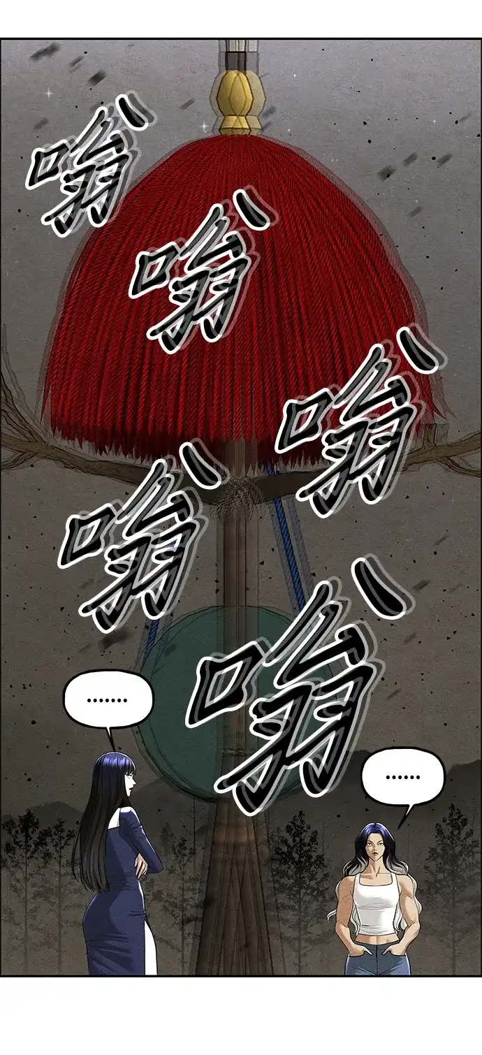 《未来的古董店》[第260] 继.绝.缘.（2） 第43页