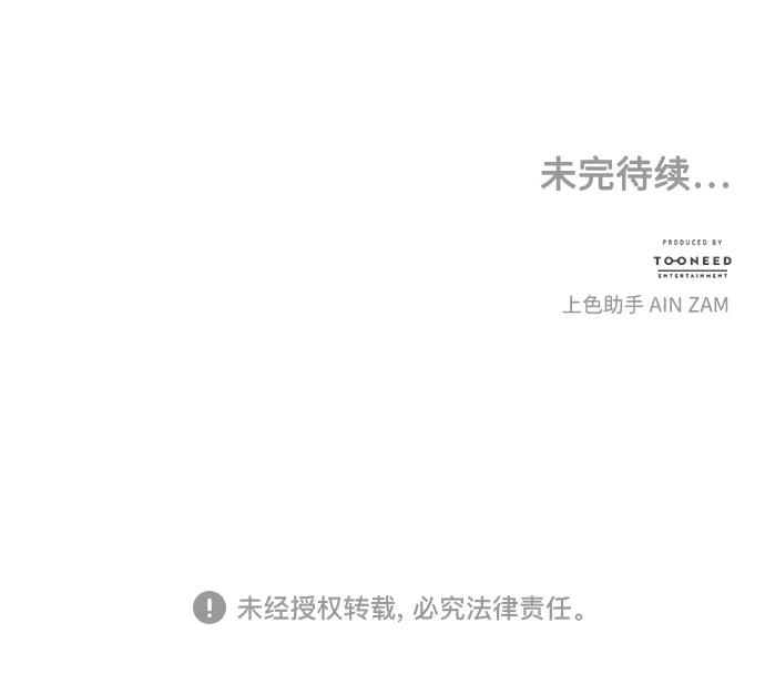 《未来的古董店》[第260] 继.绝.缘.（2） 第88页
