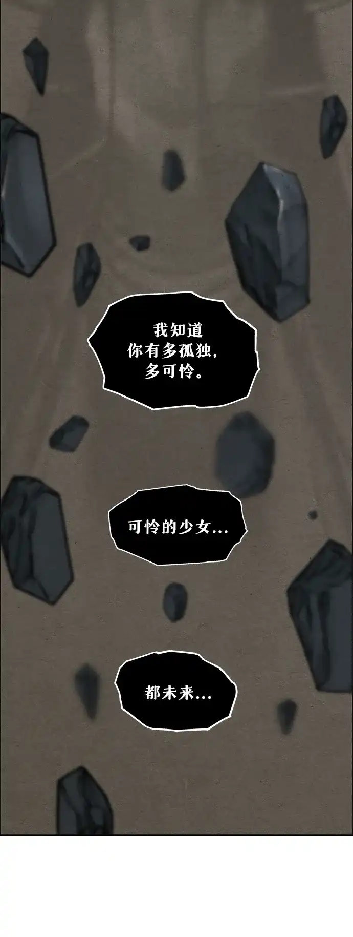 《未来的古董店》[第260] 继.绝.缘.（2） 第82页