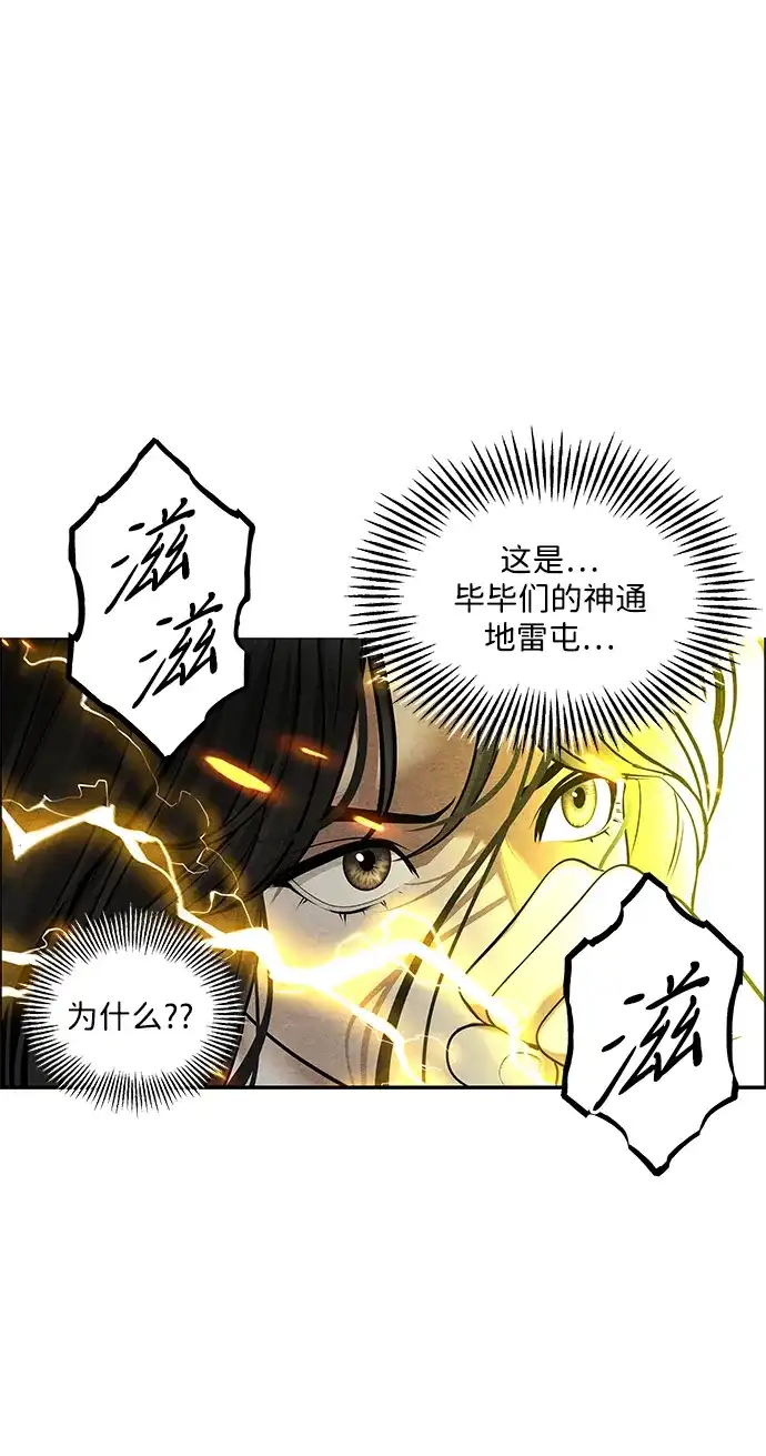 《未来的古董店》[第260] 继.绝.缘.（2） 第78页