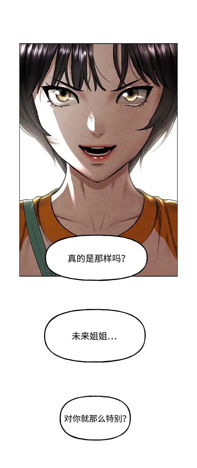 《未来的古董店》[第260] 继.绝.缘.（2） 第3页