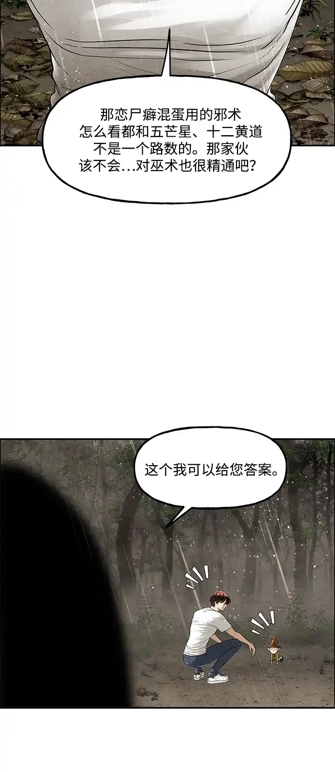 《未来的古董店》[第260] 继.绝.缘.（2） 第30页