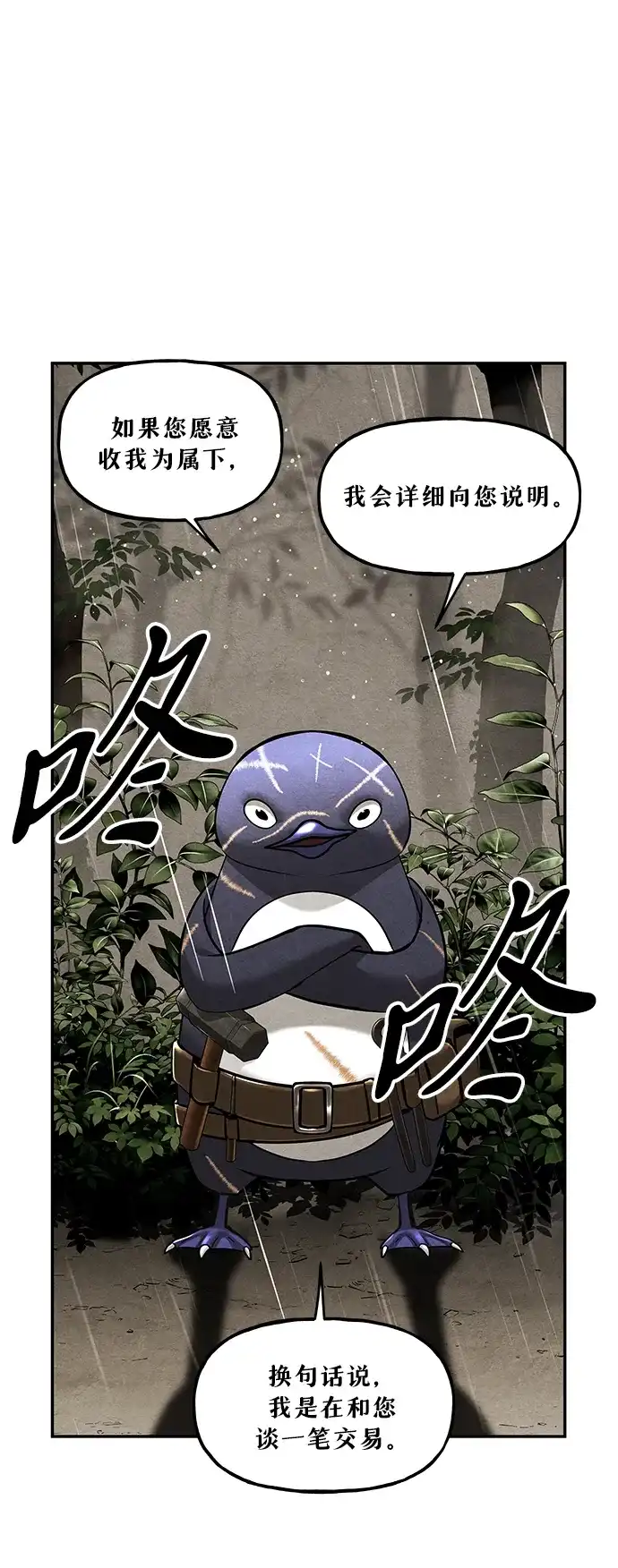 《未来的古董店》[第260] 继.绝.缘.（2） 第31页