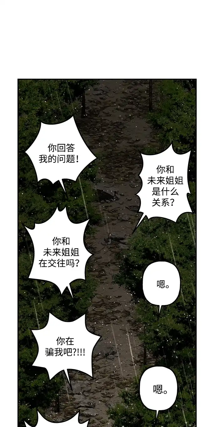 《未来的古董店》[第260] 继.绝.缘.（2） 第10页