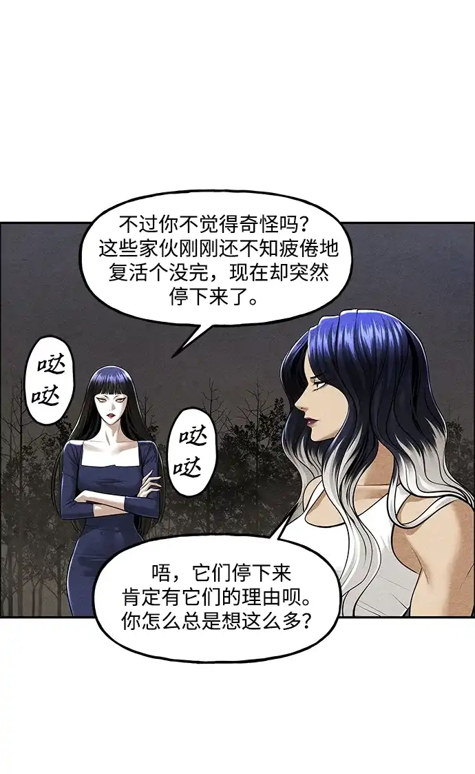 《未来的古董店》[第260] 继.绝.缘.（2） 第41页