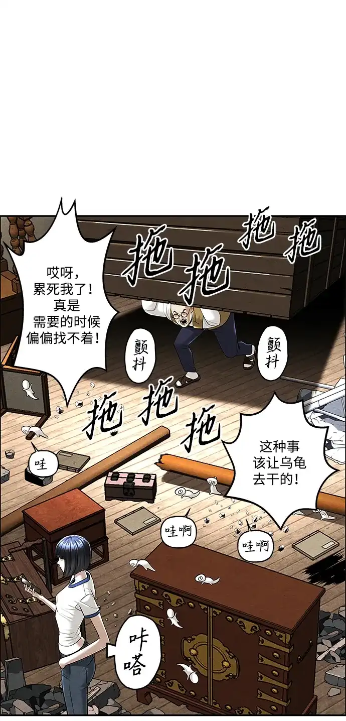 《未来的古董店》[第261] 继.绝.缘.（3） 第27页