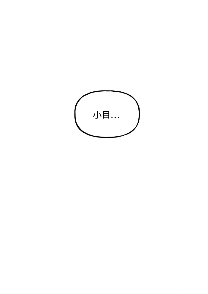 《未来的古董店》[第261] 继.绝.缘.（3） 第13页