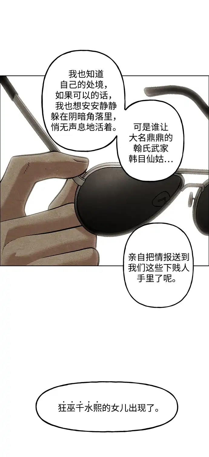 《未来的古董店》[第261] 继.绝.缘.（3） 第59页