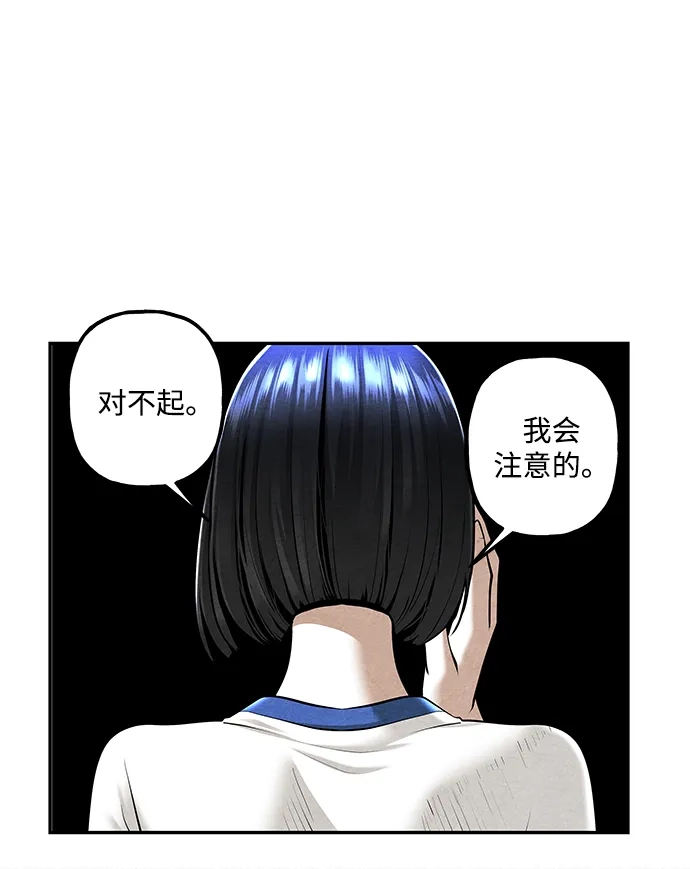 《未来的古董店》[第261] 继.绝.缘.（3） 第26页