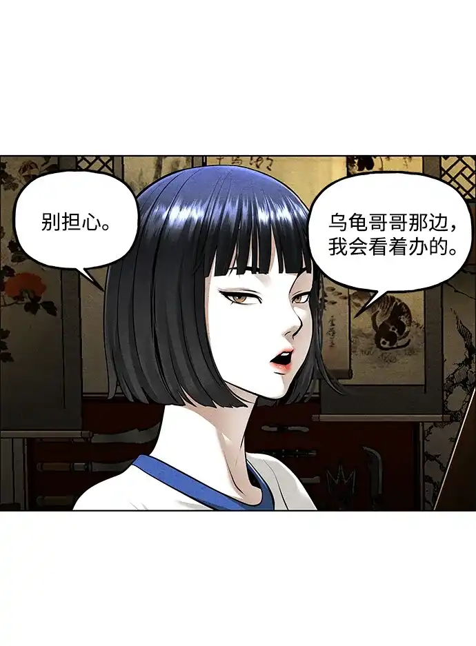 《未来的古董店》[第261] 继.绝.缘.（3） 第63页