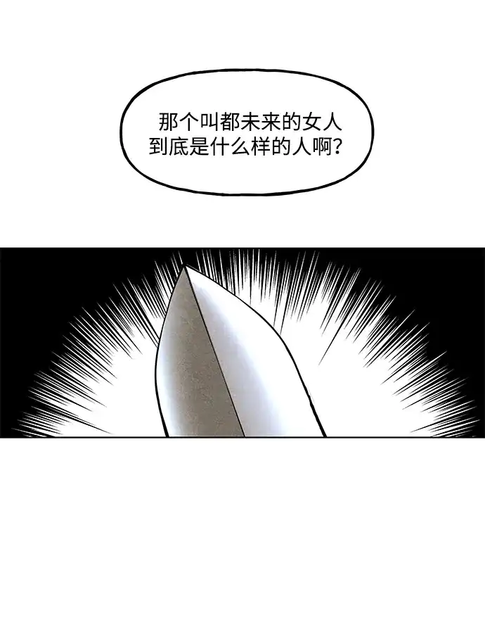 《未来的古董店》[第261] 继.绝.缘.（3） 第65页