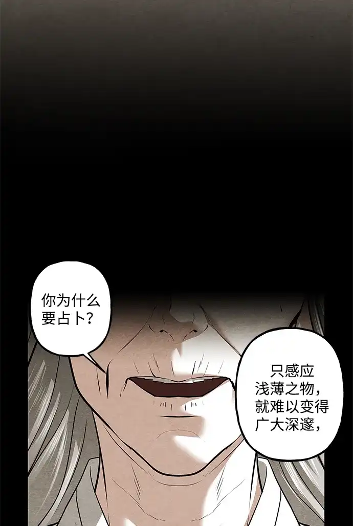 《未来的古董店》[第261] 继.绝.缘.（3） 第42页
