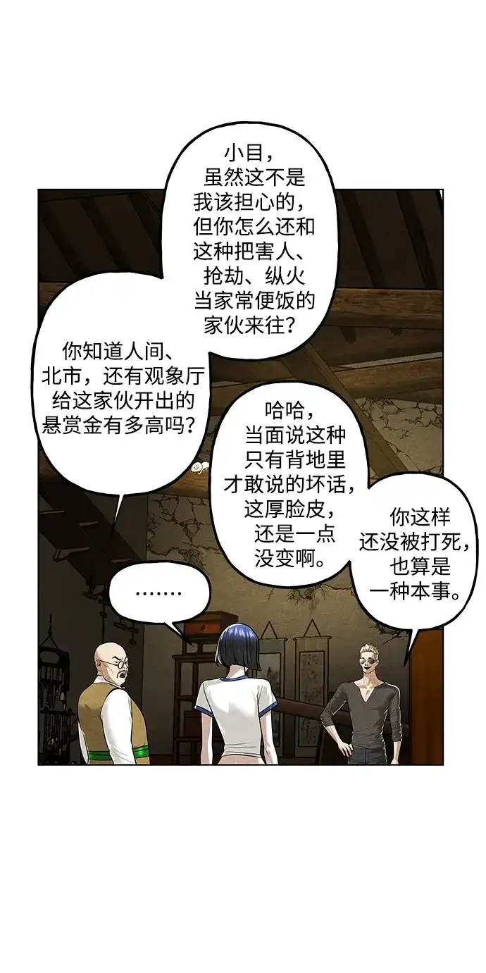 《未来的古董店》[第261] 继.绝.缘.（3） 第58页